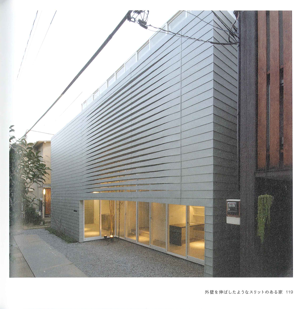 心がときめく住まいアイデア図鑑